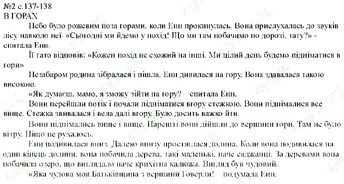 Сторінка 137 Вправа 2 англійська мова 5 клас Несвіт 2013