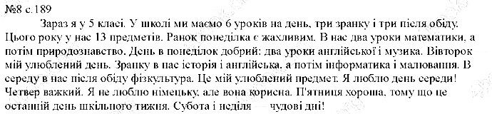 Сторінка 189 Вправа 8 англійська мова 5 клас Несвіт 2013