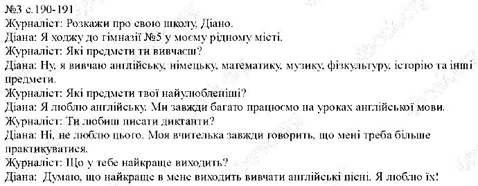 Сторінка 190 Вправа 3 англійська мова 5 клас Несвіт 2013