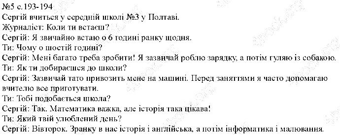Сторінка 193 Вправа 5 англійська мова 5 клас Несвіт 2013