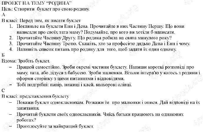 Сторінка 26 англійська мова 5 клас Несвіт 2013