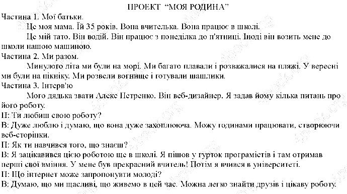 Сторінка 27 англійська мова 5 клас Несвіт 2013