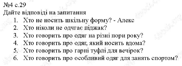 Сторінка 29 Вправа 4 англійська мова 5 клас Несвіт 2013