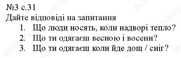 Сторінка 31 Вправа 3 англійська мова 5 клас Несвіт 2013