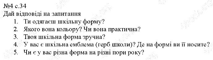 Сторінка 34 Вправа 4 англійська мова 5 клас Несвіт 2013