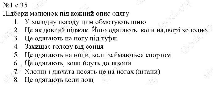 Сторінка 35 Вправа 1 англійська мова 5 клас Несвіт 2013