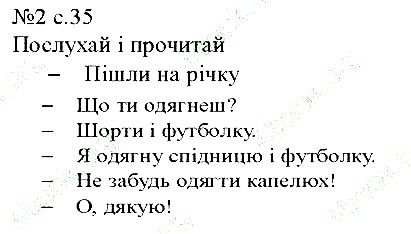 Сторінка 35 Вправа 2 англійська мова 5 клас Несвіт 2013