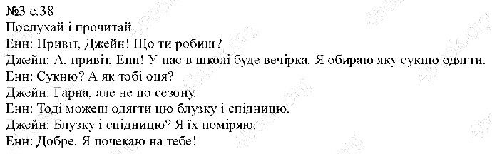 Сторінка 38 Вправа 3 англійська мова 5 клас Несвіт 2013