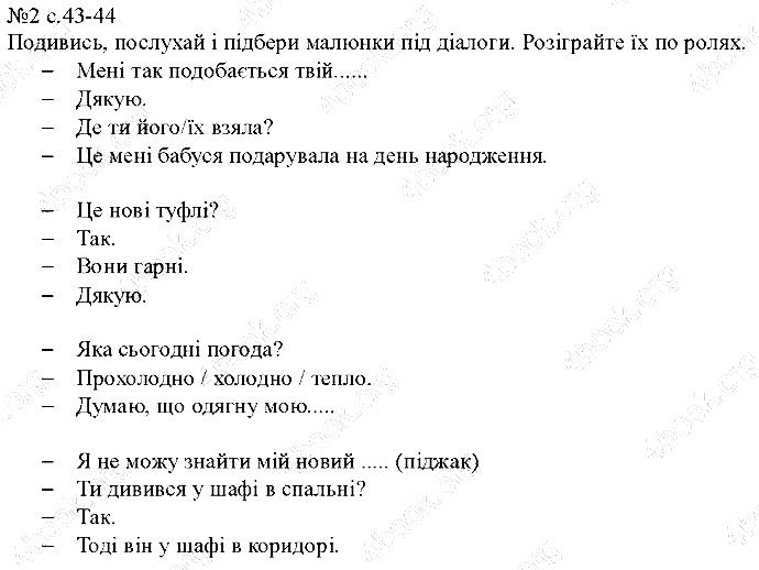 Сторінка 43 Вправа 2 англійська мова 5 клас Несвіт 2013