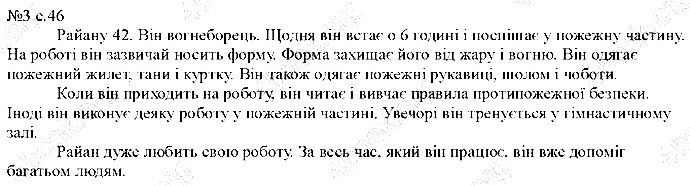 Сторінка 46 Вправа 3 англійська мова 5 клас Несвіт 2013