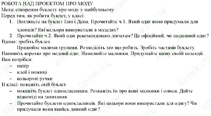 Сторінка 50 англійська мова 5 клас Несвіт 2013