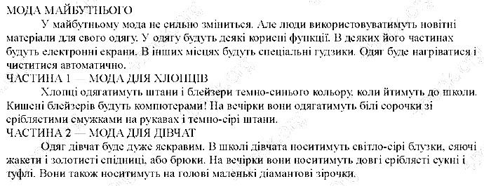 Сторінка 51 англійська мова 5 клас Несвіт 2013