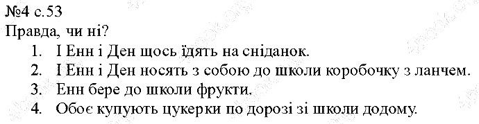 Сторінка 53 Вправа 4 англійська мова 5 клас Несвіт 2013