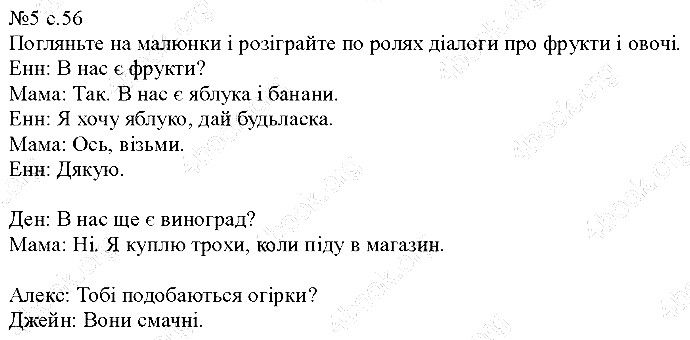 Сторінка 56 Вправа 5 англійська мова 5 клас Несвіт 2013