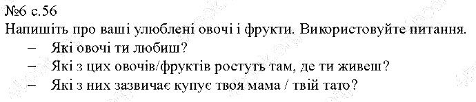 Сторінка 56 Вправа 6 англійська мова 5 клас Несвіт 2013