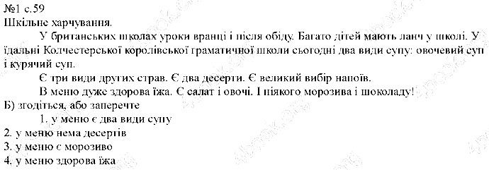 Сторінка 59 Вправа 1 англійська мова 5 клас Несвіт 2013