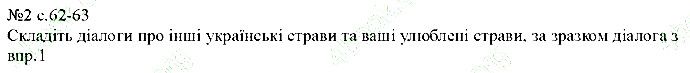 Сторінка 62 Вправа 2 англійська мова 5 клас Несвіт 2013