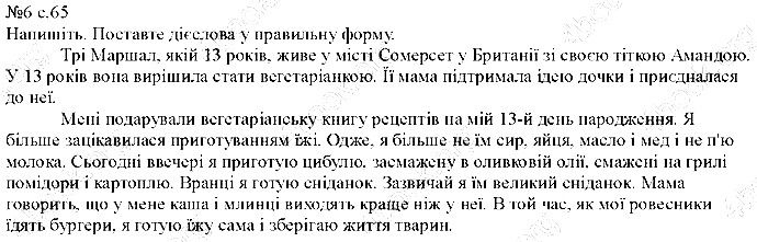 Сторінка 65 Вправа 6 англійська мова 5 клас Несвіт 2013