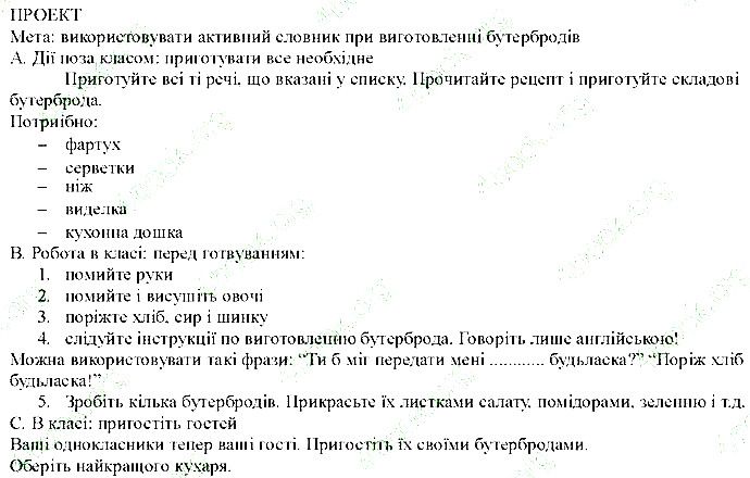 Сторінка 71 англійська мова 5 клас Несвіт 2013