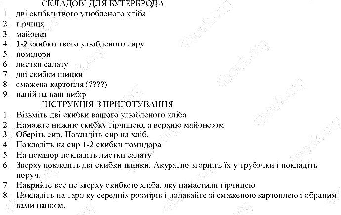 Сторінка 72 англійська мова 5 клас Несвіт 2013