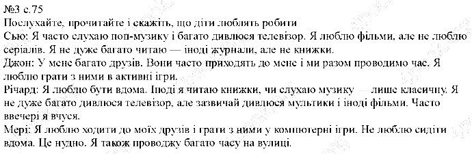 Сторінка 75 Вправа 3 англійська мова 5 клас Несвіт 2013