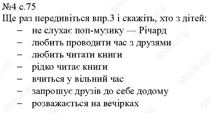 Сторінка 75 Вправа 4 англійська мова 5 клас Несвіт 2013