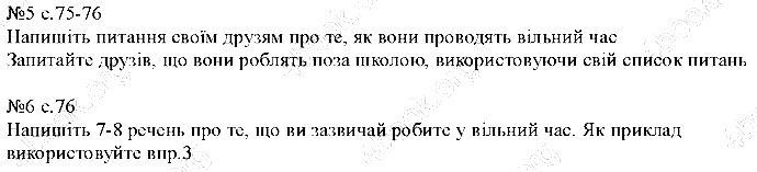 Сторінка 75 Вправа 5-6 англійська мова 5 клас Несвіт 2013