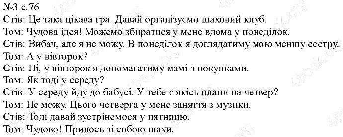 Сторінка 76 Вправа 3 англійська мова 5 клас Несвіт 2013