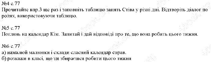 Сторінка 77 Вправа 4-6 англійська мова 5 клас Несвіт 2013