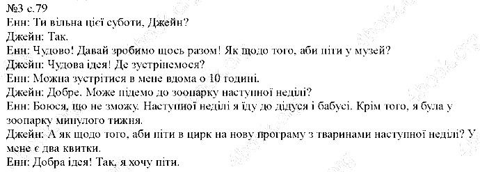 Сторінка 79 Вправа 3 англійська мова 5 клас Несвіт 2013