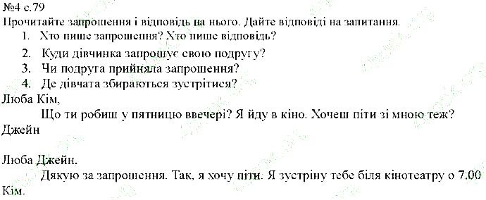 Сторінка 79 Вправа 4 англійська мова 5 клас Несвіт 2013