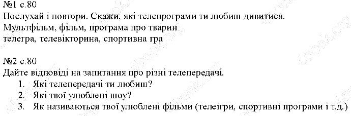 Сторінка 80 Вправа 1-2 англійська мова 5 клас Несвіт 2013