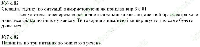 Сторінка 82 Вправа 6-7 англійська мова 5 клас Несвіт 2013