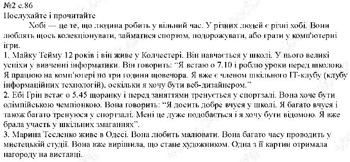 Сторінка 86 Вправа 2 англійська мова 5 клас Несвіт 2013