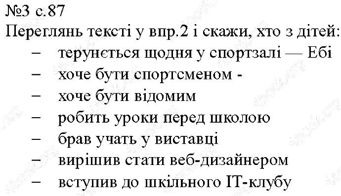 Сторінка 87 Вправа 3 англійська мова 5 клас Несвіт 2013
