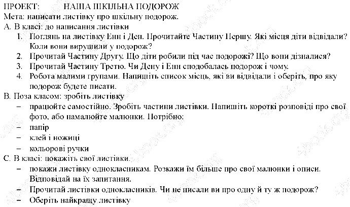 Сторінка 96 англійська мова 5 клас Несвіт 2013