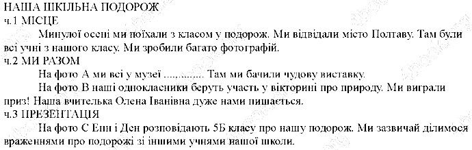 Сторінка 97 англійська мова 5 клас Несвіт 2013