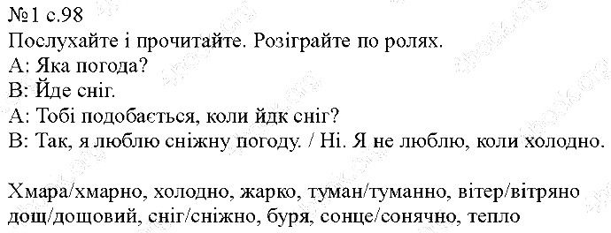 Сторінка 98 Вправа 1 англійська мова 5 клас Несвіт 2013