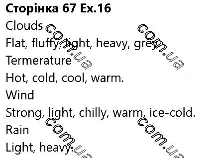 Сторінка 67 Вправа 16 англійська мова 5 клас Несвіт 2018