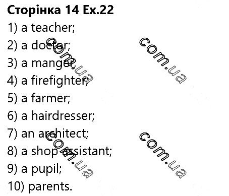 Сторінка 14 Вправа 22 англійська мова 5 клас Несвіт 2018