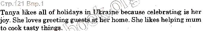 Сторінка 121 Вправа 1 англійська мова 5 клас Карпюк 2018