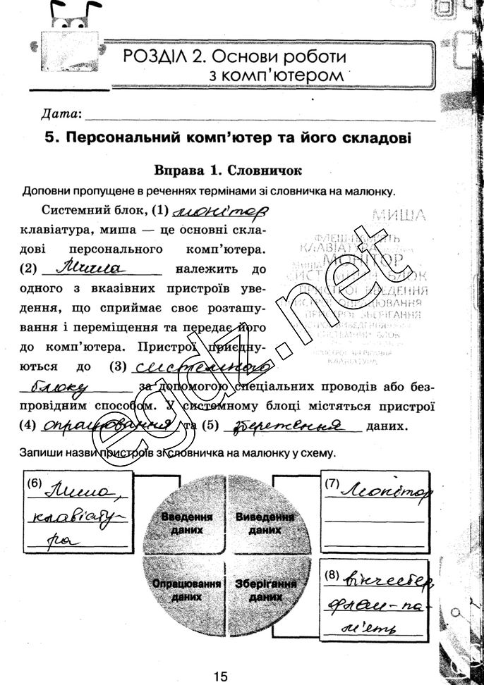 Сторінка 15 інформатика 5 клас Морзе 2014