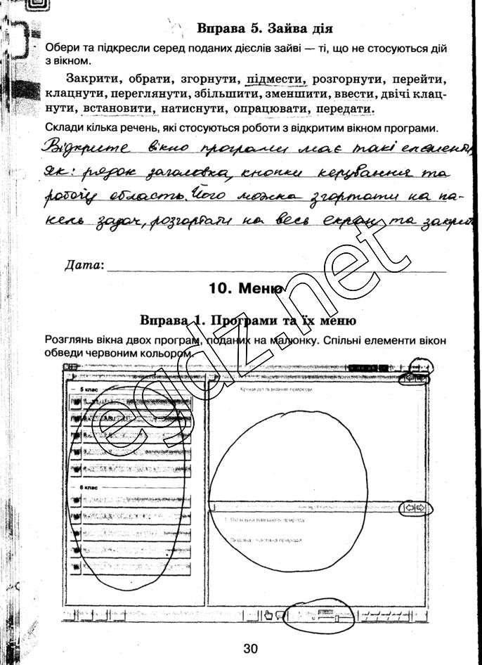 Сторінка 30 інформатика 5 клас Морзе 2014