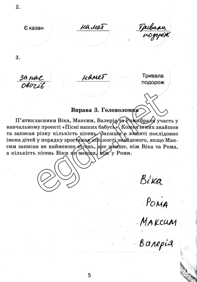Сторінка 5 інформатика 5 клас Морзе 2014