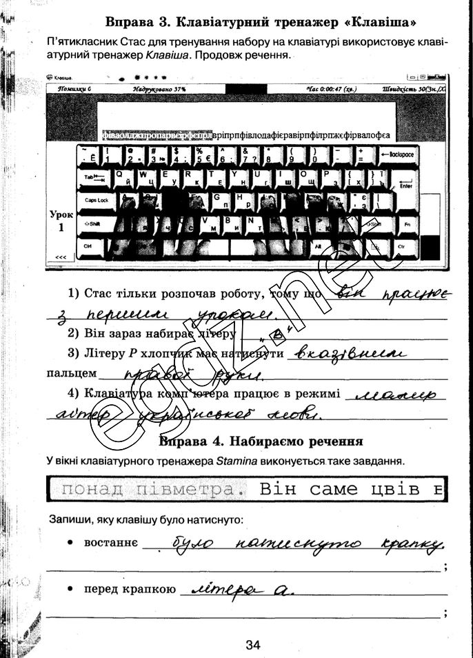 Сторінка 34 інформатика 5 клас Морзе 2014