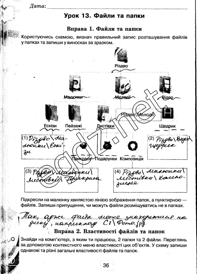 Сторінка 36 інформатика 5 клас Морзе 2014