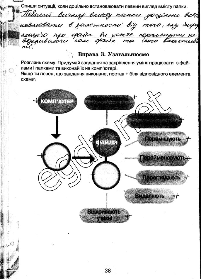 Сторінка 38 інформатика 5 клас Морзе 2014