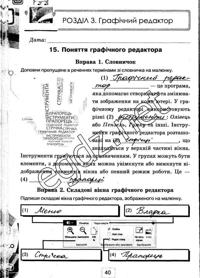 Сторінка 40 інформатика 5 клас Морзе 2014