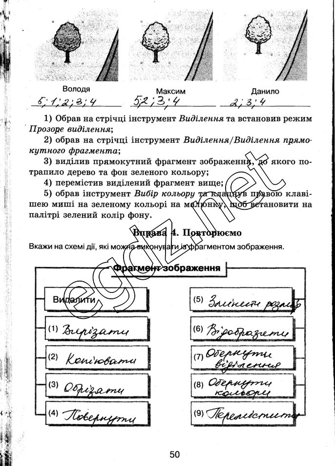 Сторінка 50 інформатика 5 клас Морзе 2014