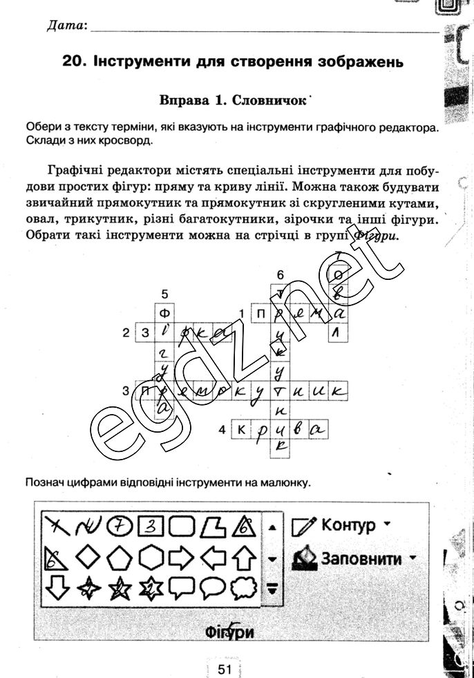 Сторінка 51 інформатика 5 клас Морзе 2014
